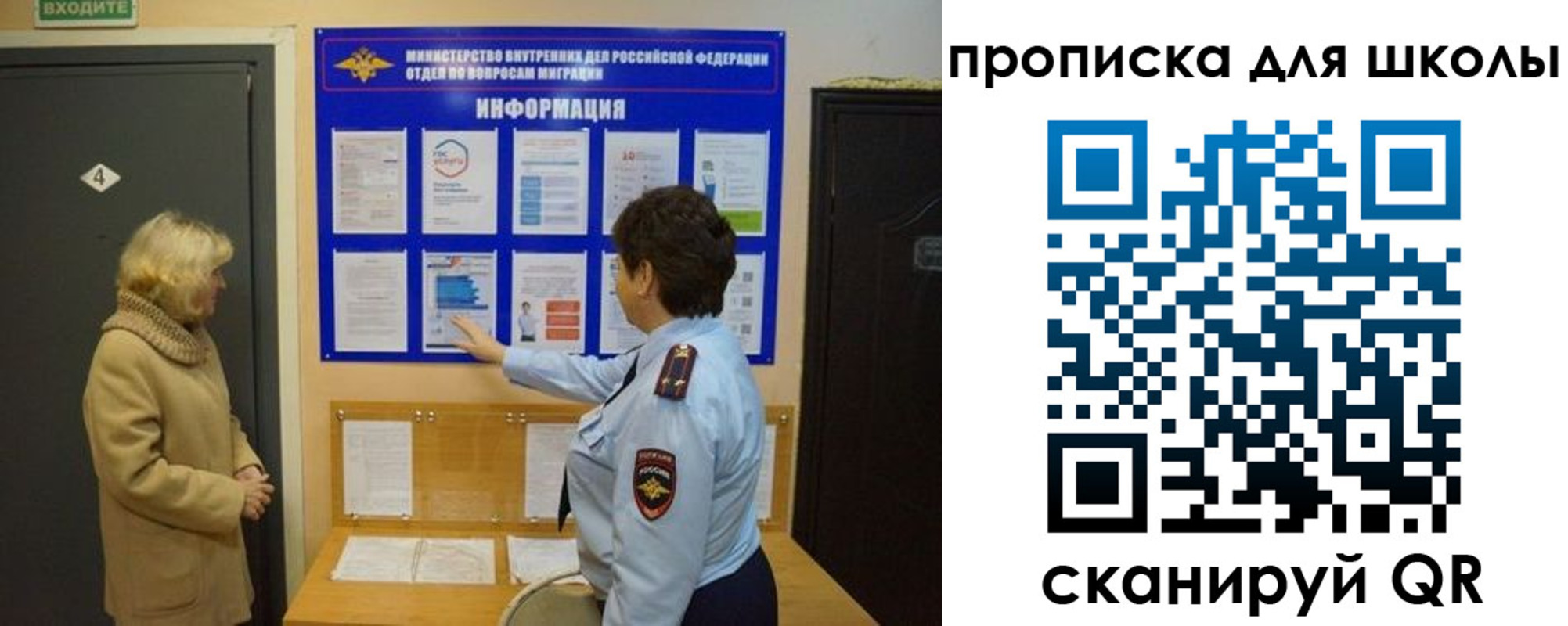 прописка паспорт в Трубчевске