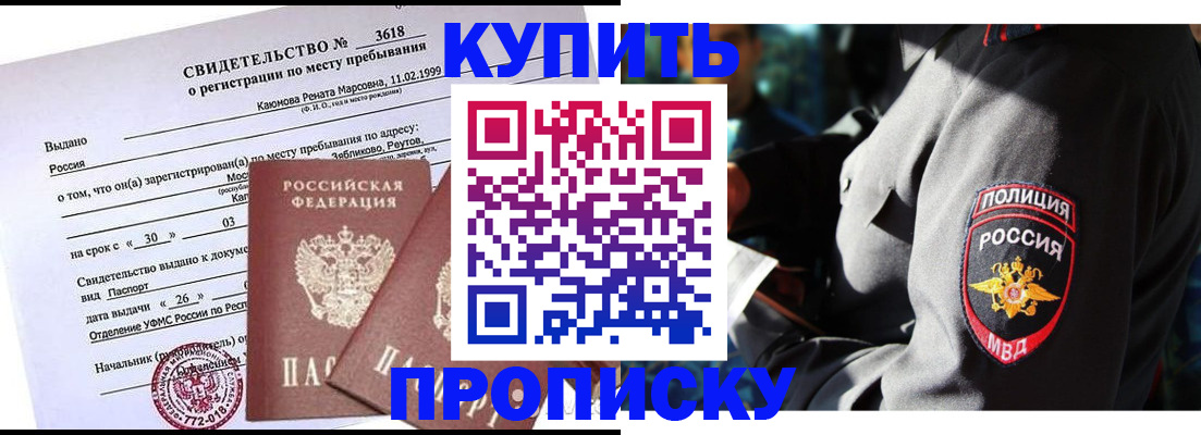 пропишу в квартире в Трубчевске