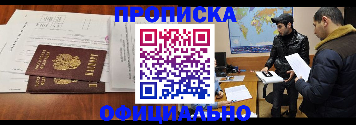 прописка для кредита в Трубчевске