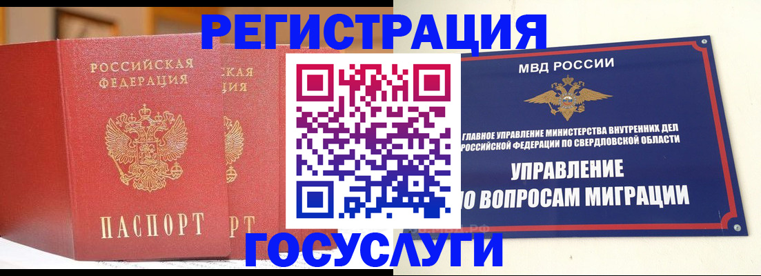 прописка для работы в Трубчевске