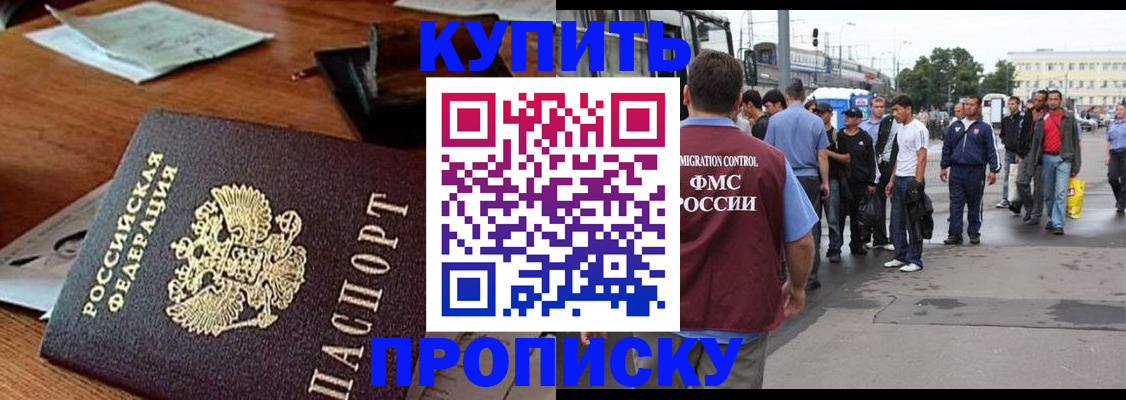 прописка для кредита в Трубчевске