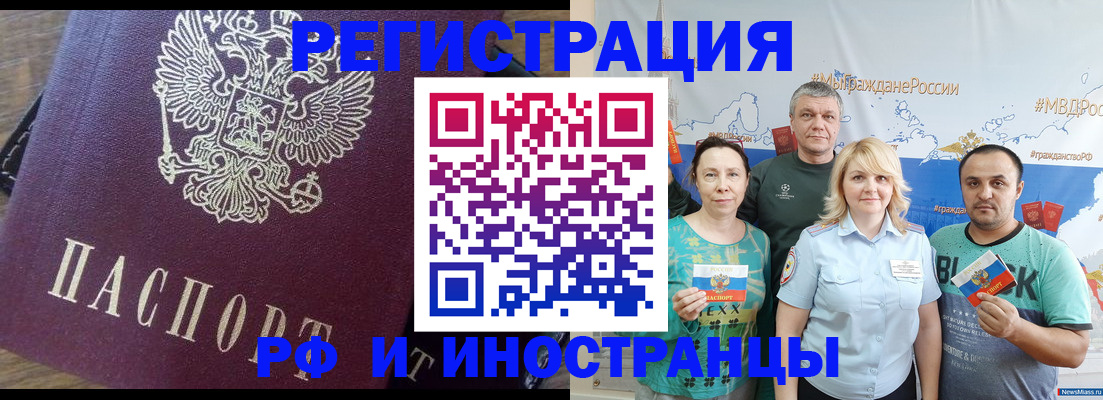 временная регистрация в квартире в Трубчевске